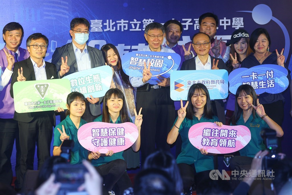 台北市致力打造智慧校園,指定北一女中為智慧校園4.0示範學校,台北市長柯文哲(2排右3)19日出席「小綠綠的e天智慧校園成果發表會」,與來賓合影。中央社記者謝佳璋攝 109年10月19日