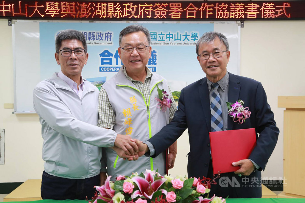 國立中山大學校長鄭英耀(右)與澎湖縣長賴峰偉(中)20日簽訂合作協議,未來將攜手開發醫療技術、培育偏鄉醫療人才,盼助提升偏鄉醫療品質。(中山大學提供)中央社記者王淑芬傳真 109年10月20日