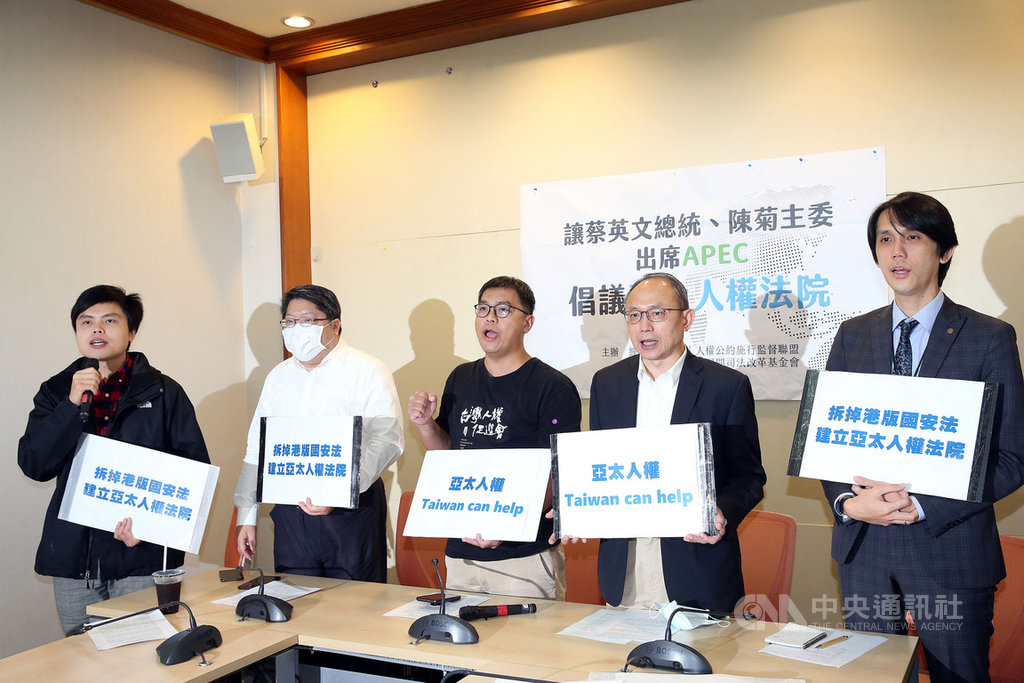 經濟民主連合等民團20日在立法院舉行記者會,呼籲APEC主辦國馬來西亞讓總統蔡英文與國家人權委員會主委陳菊參與會議,並盼兩人能藉此機會倡議成立亞洲人權法院,經濟民主連合研究員江旻諺(左起)、經濟民主連合智庫召集人賴中強、台灣人權促進會秘書長施逸翔、人權公約施行監督聯盟召集人黃嵩立、律師王龍寬出席。中央社記者郭日曉攝 109年10月20日