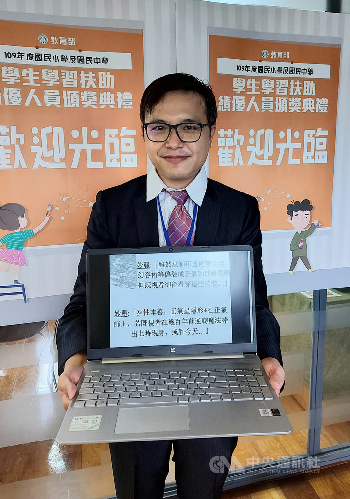 教育部20日舉行國中小學生學習扶助績優人員頒獎典禮,國中數學教師蕭善有將數學課程結合口訣,幫助學習弱勢學生加深對數學概念的體悟,獲得鐸聲伴學獎。中央社記者許秩維攝 109年10月20日