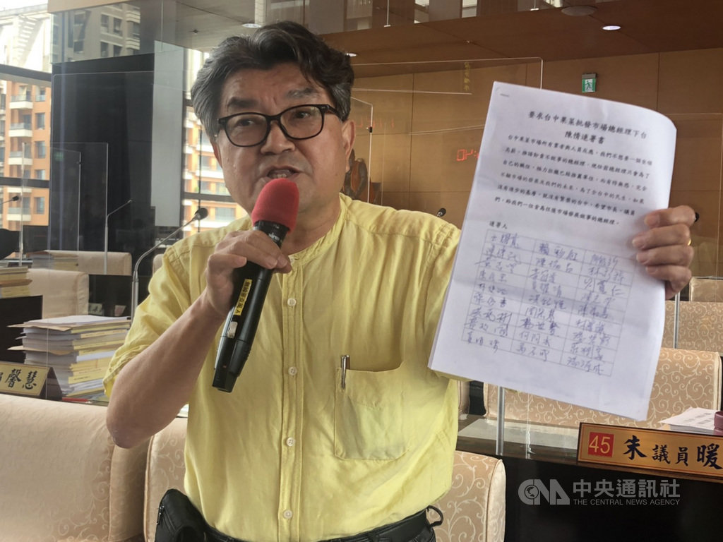 國民黨台中市議員李中(圖)21日拿出陳情書表示,台中果菜運銷股份有限公司總經理翁添滿遭爆料休假報加班費,公司營運績效未顯著成長,個人年薪卻增加,要求市府農業局、政風處徹查。中央社記者趙麗妍攝 109年10月21日