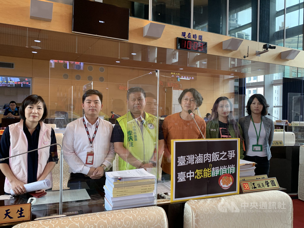 台中市議會21日召開財政經濟業務質詢,民進黨市議員江肇國(右3)呼籲市府邀請南部縣市首長到台中品嚐滷肉飯,宣揚台中美味滷肉飯。中央社記者趙麗妍攝 109年10月21日