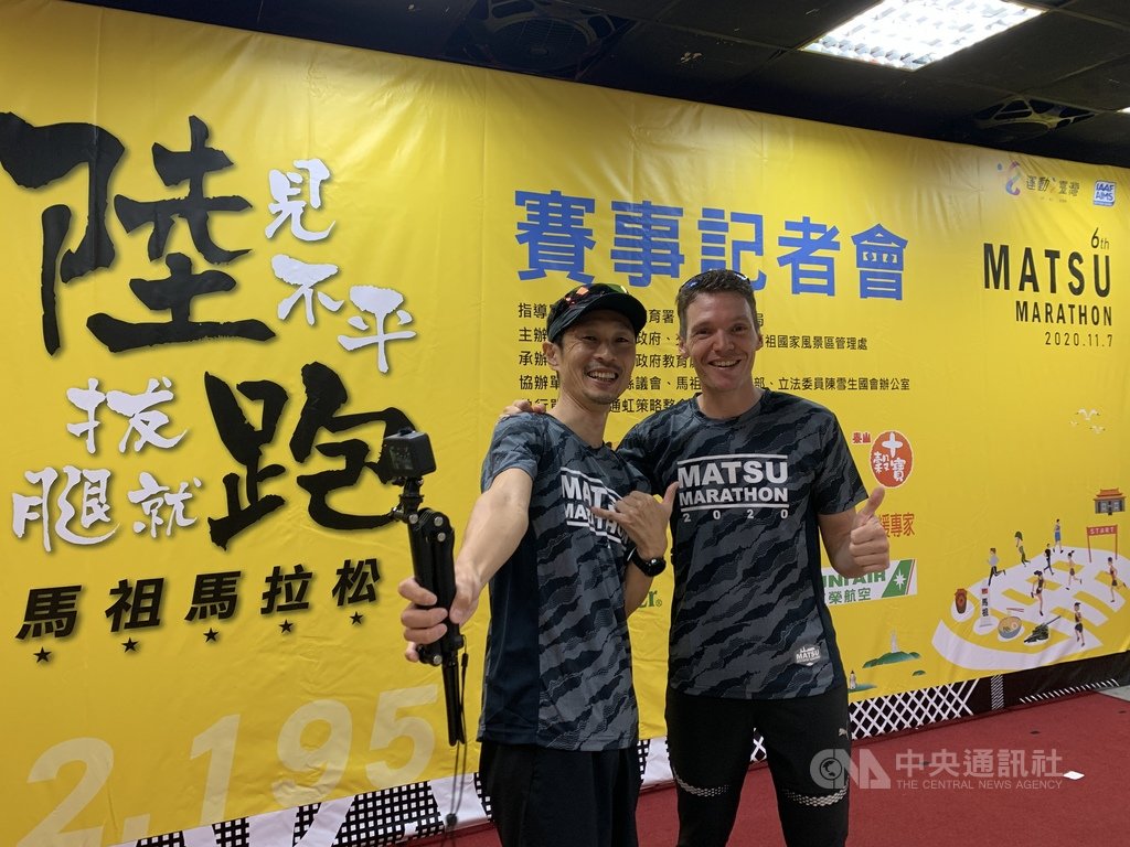 日籍台灣女婿後藤友嗣(左)與來自法國、同是台灣女婿的吉雷米(右)將結伴前往馬祖參加馬拉松,兩人對馬祖戰地風情相當期待,希望能一邊跑步,一邊欣賞在地美景。中央社記者龍柏安攝 109年10月21日