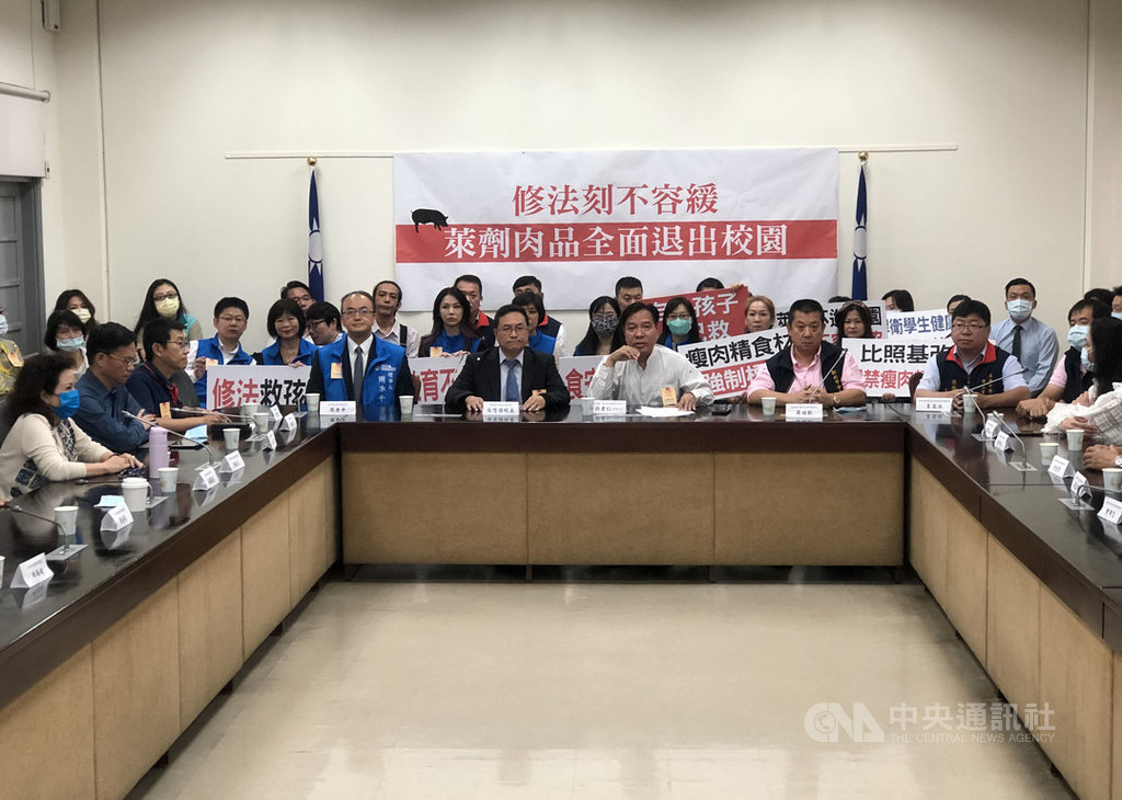 台北市國中小家長會聯合會、中華民國中小學校長協會等多個團體21日召開記者會,呼籲修法全面禁止含萊劑肉品進入校園。中央社記者王承中攝 109年10月21日