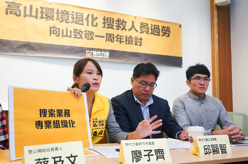 時代力量立委邱顯智(中)、新竹市議員廖子齊(左)與知名山友黃鈺翔(右)等人21日在立法院召開「高山環境退化,搜救人員過勞-向山致敬一週年檢討」記者會,呼籲政府重視登山人數爆量下所衍生的問題,研擬登山客總量管制機制及搜索業務朝專業組織化發展。中央社記者王騰毅攝 109年10月21日