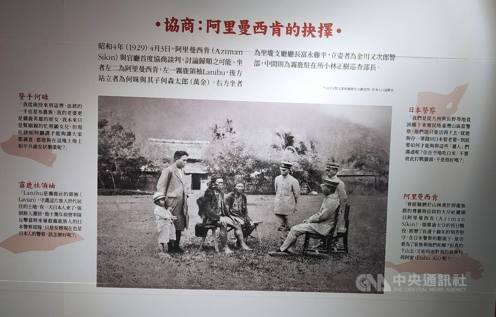 「烈日疊影-何昧典藏早期海端鄉影像故事展」21日在海瑞鄉布農族文化館登場。2017年一名家住台東縣鹿野鄉瑞豐村的何姓村民,提供其祖父於日治時代所留下的老照片供海端鄉布農族文化館進行研析,經策展團隊文獻考據及田野調查,讓無聲的影像說出了里壠支廳布農族地區的歷史見證。中央社記者盧太城台東攝 109年10月21日