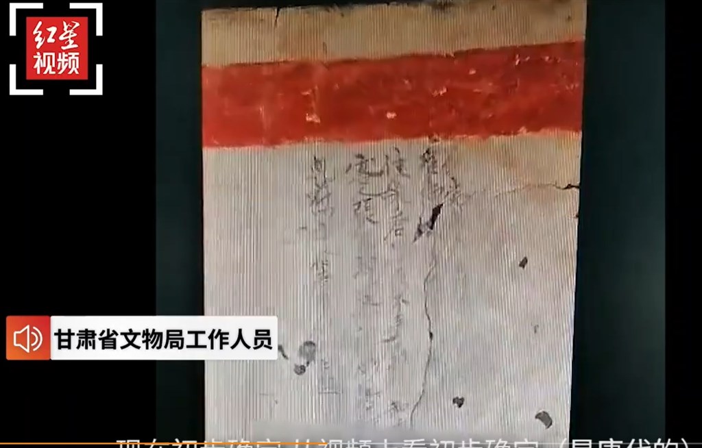 中國媒體報導提到,古墓的牆面上寫有「乾符四年」的文字,是唐僖宗李儇的年號。(圖取自weibo.com/hongxingxinwen)