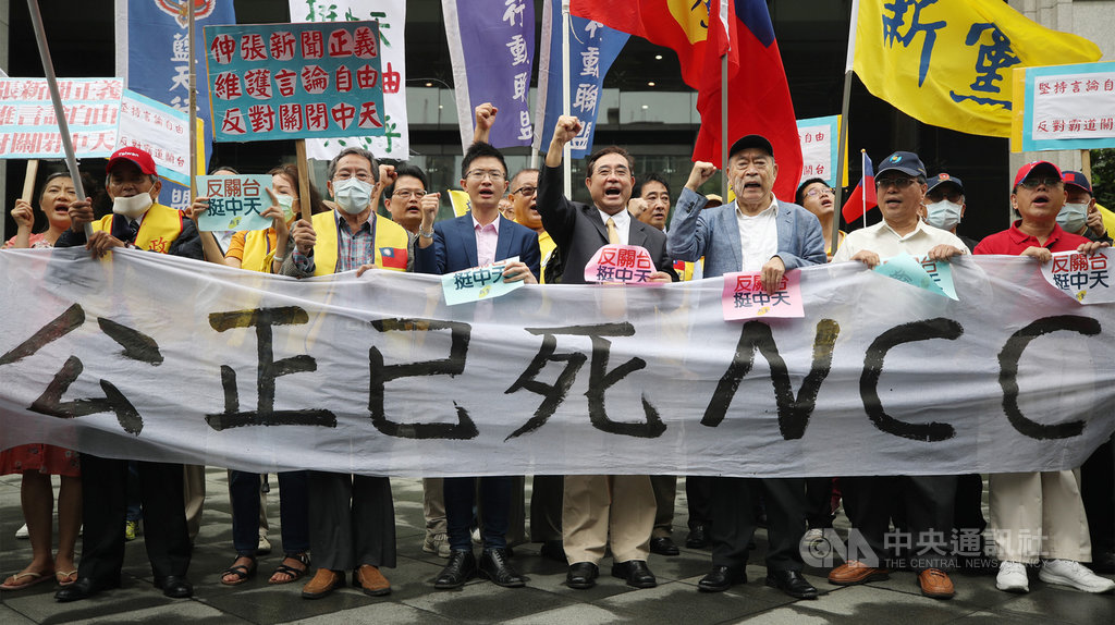 中天電視換照聽證會26日舉行,新黨與藍天行動聯盟等團體,21日上午到國家通訊傳播委員會(NCC)外舉行「捍衛百分之百新聞自由,反對NCC關中天電視台」記者會,表達立場。中央社記者張新偉攝 109年10月21日