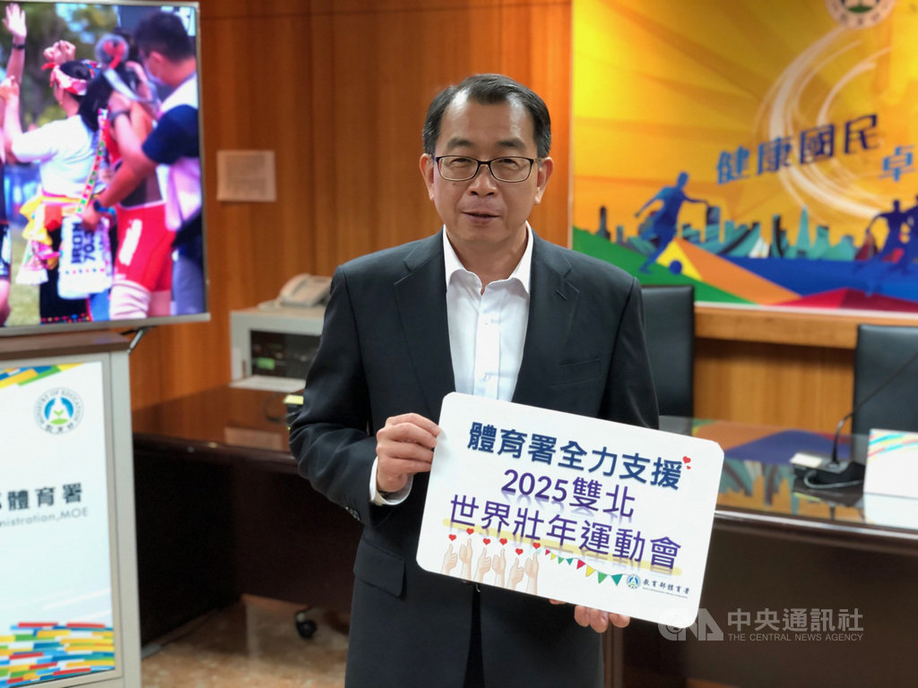 台北市、新北市將主辦2025年世界壯年運動會,體育署從108年申辦評估至申辦階段皆給予支持,署長張少熙22日表示,未來將盡全力協助雙北市辦理。中央社記者黃巧雯攝 109年10月22日
