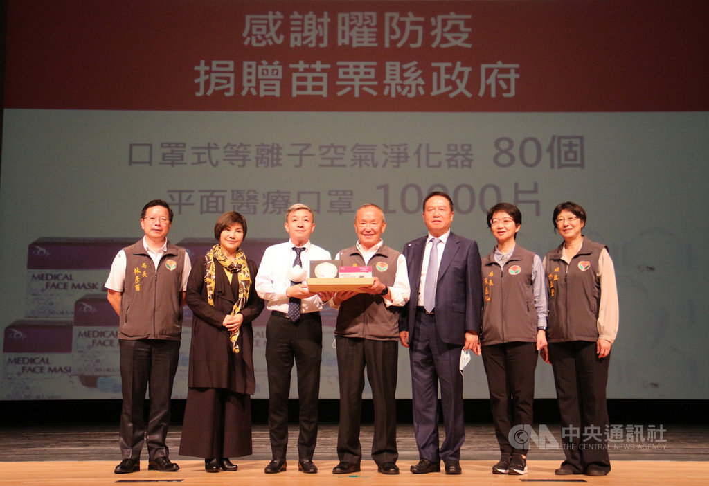 曜防疫公司無償借用2座智能防疫工作站給苗栗縣政府,分別設置於苗北藝文中心及三義木雕博物館,22日曜防疫公司董事長徐隆曜(左3)再捐贈平面醫療口罩1萬片,以及口罩式等離子空氣淨化器80個,由縣長徐耀昌(右4)代表接受,協助達到防疫與藝文推廣雙贏。中央社記者管瑞平攝 109年10月22日