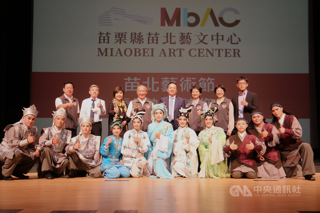 苗栗縣苗北藝文中心申請改制轉型為行政法人營運,舉辦首屆「苗北藝術節」,推出4大系列、9場展演節目,從交響樂、室內樂到音樂劇,堪稱兩廳院等級藝術饗宴。中央社記者管瑞平攝 109年10月22日