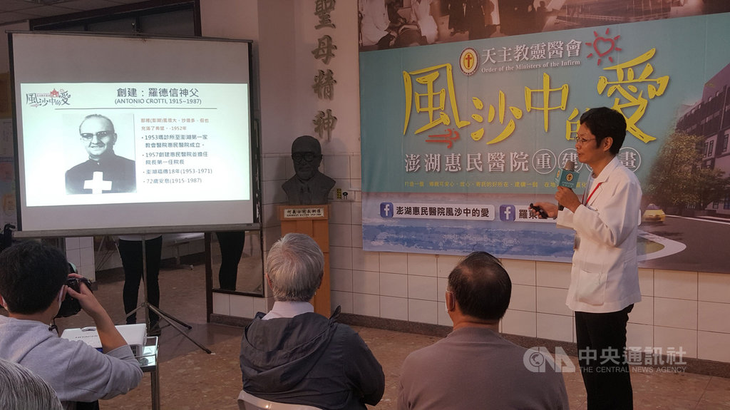 馬公惠民醫院是澎湖最大量能的長照機構,天主教靈醫會22日舉辦「風沙中的愛」重建募款記者會,呼籲各界捐助善款,協助重建,讓長者有一處安心照護的好所在。中央社 109年10月22日