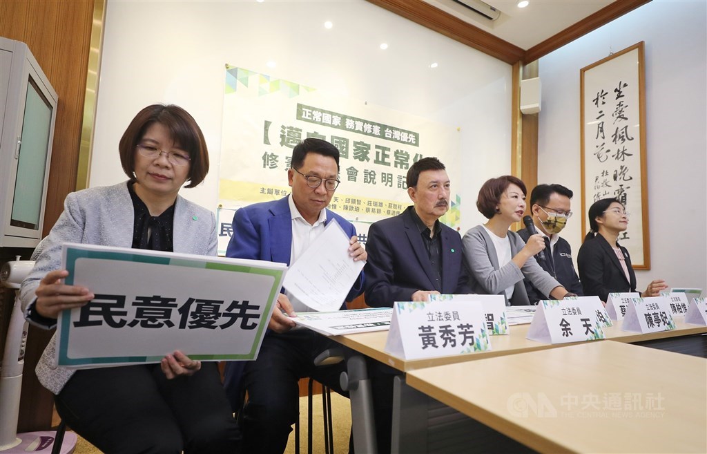 民進黨正常國家促進會立委與在野黨立委於9月提出修憲草案版本,已獲58人連署,日前已完成送案程序。多名正國會立委22日在立法院舉行記者會,預告將於11月起陸續舉辦4場不同主題公聽會,盼能凝聚共識。 中央社記者裴禛攝 109年10月22日