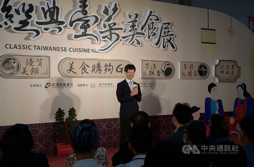 經濟部商業司主辦「2020經典臺菜美食展」,23日起在大台中國際會展中心登場,商業司副司長陳秘順(中)出席表示,盼透過美食展的辦理,協助餐飲業度過疫情難關。中央社記者蘇木春攝 109年10月23日