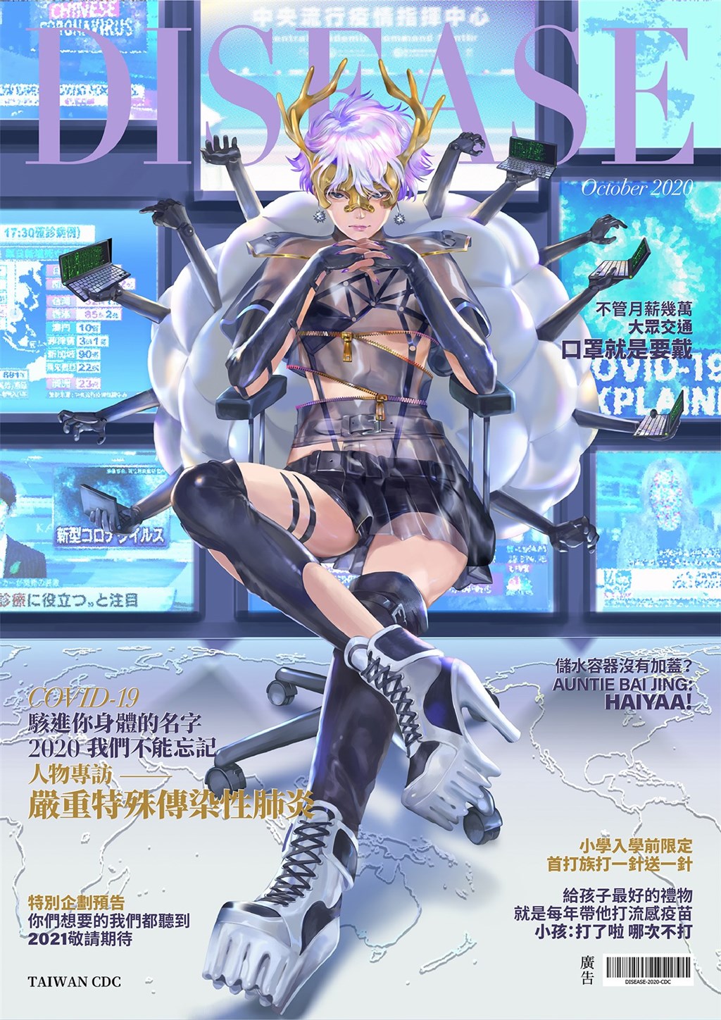 疾管署的疾病擬人角色繼在日本爆紅後,再登知名社群9GAG引熱議。幕後繪師坦言,武漢肺炎因神秘難測,是最難畫的角色。(圖取自facebook.com/TWCDC)