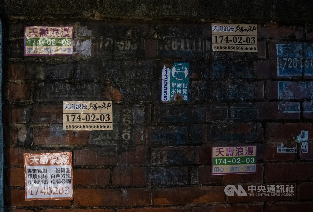 走入彰化環境劇場「夭壽浪漫」現場,不僅舞者律動吸睛,以限地藝術為概念的靜態藝術也巧思不斷,在既有紅磚牆上的復古風小廣告貼紙,虛實交雜,讓觀者在無意間發現時不禁莞爾。中央社記者謝佳璋攝 109年10月23日
