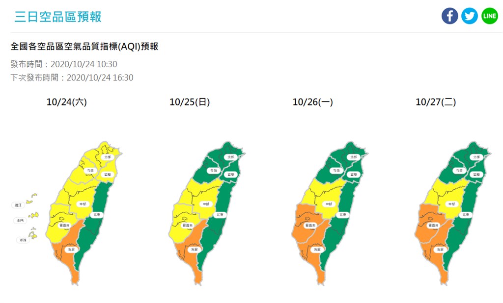 環保署最新預報顯示,24日南部地區因位於下風處,易有污染物累積,高屏地區空氣品質為「橘色提醒」等級。(圖取自環保署空氣品質監測網頁airtw.epa.gov.tw)