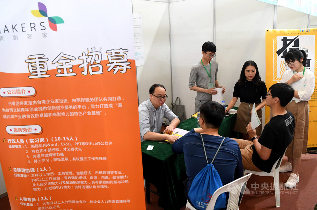 中共本月再度炒作「台諜案」,為原本就謹言慎行的在陸台青心中再添陰影。圖為參加中國湖北招聘會的台灣青年。(中新社提供)中央社 109年10月25日