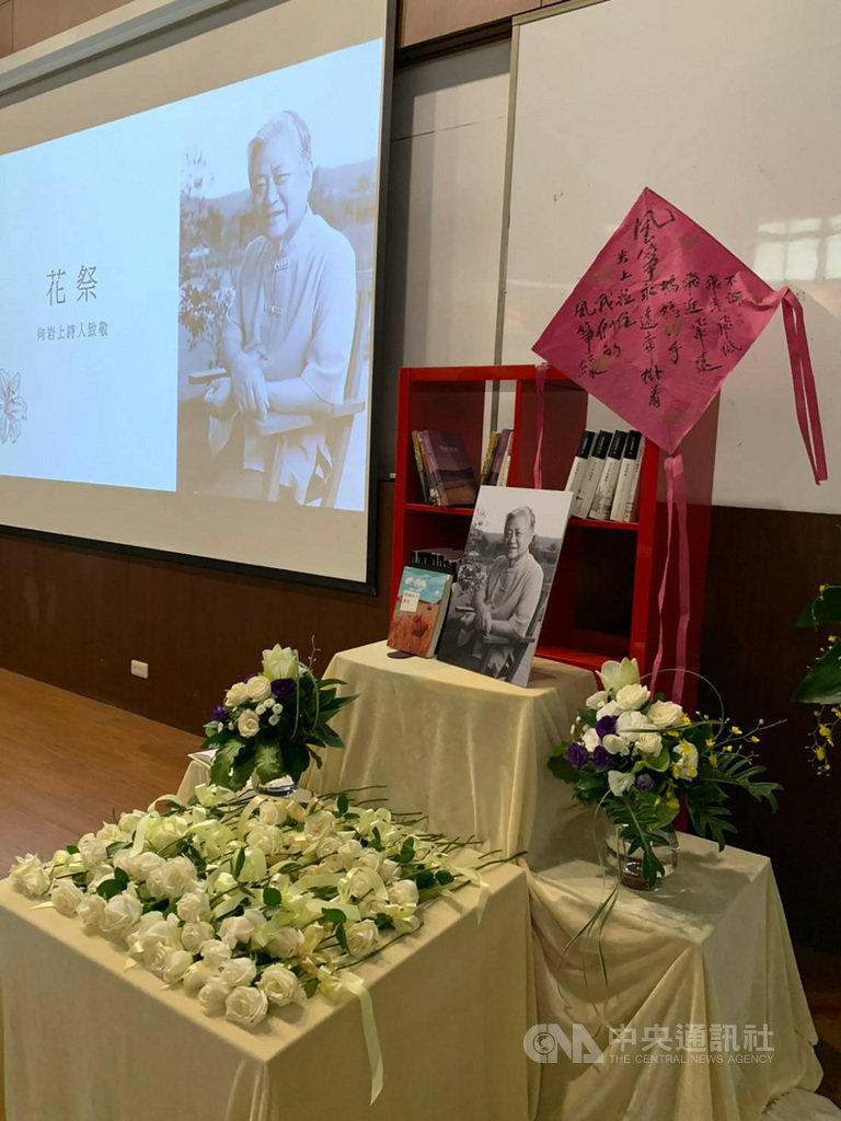 南投縣重要本土詩人岩上8月辭世,縣府文化局25日舉行「捕捉時代的詩語言能手–詩人岩上追思會」,共同緬懷岩上的文學人生,場面感傷。(南投縣文化局提供)中央社記者蕭博陽南投縣傳真 109年10月25日