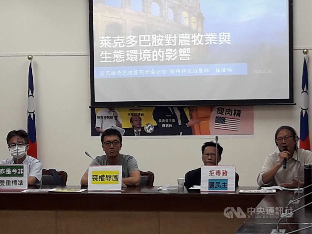 含萊克多巴胺美豬將於明年開放進口,民間反瘦肉精毒豬聯盟發言人李建誠(左2)等人26日在立法院召開記者會,質疑萊豬安全性,並擔心衝擊台灣農畜業,希望能夠與農業委員會主任委員陳吉仲進行公開辯論。中央社記者范正祥攝 109年10月26日