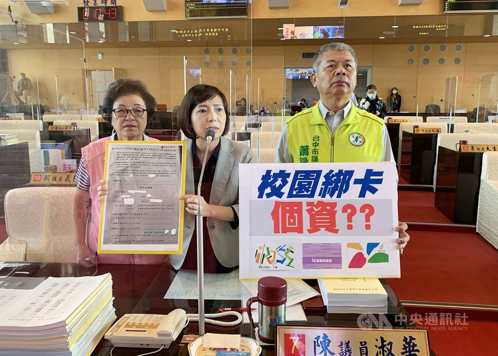 台中市議會26日進行教育文化委員會業務質詢,市議員邱素貞(左起)、陳淑華、蕭隆澤等人關心市民免費公車綁卡作業是否造成個資外洩,呼籲這些個資應嚴格把關,避免引發外洩紛爭。中央社記者郝雪卿攝 109年10月26日