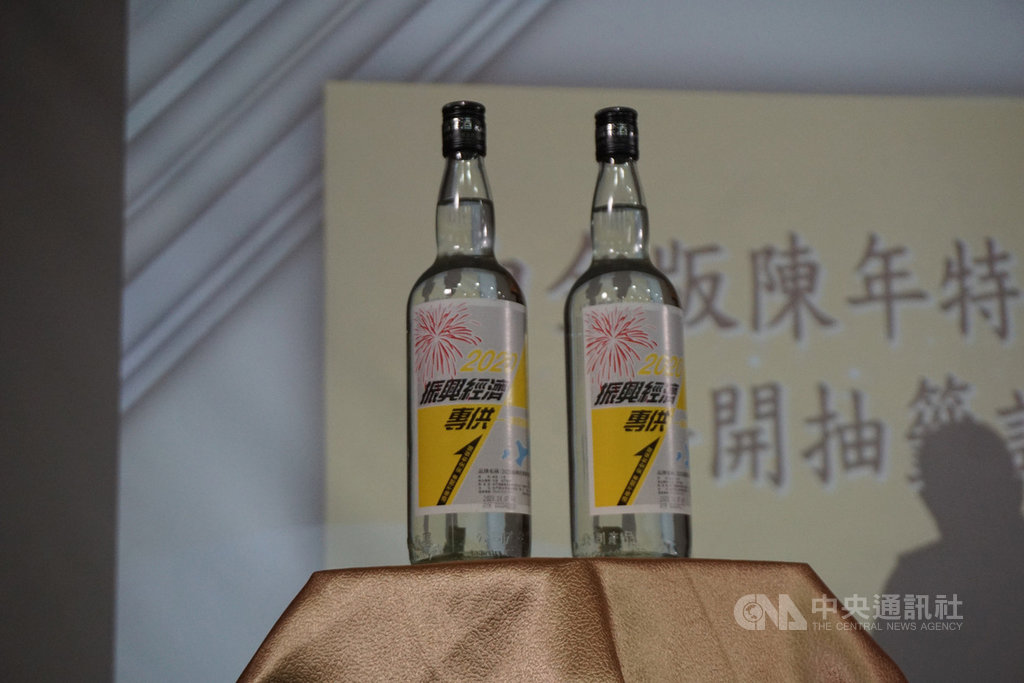 金門縣政府26日表示,2020年振興經濟專供酒自11月9日開始配售,配售酒品為0.75公升56.6度高粱酒,一打12瓶,採整打銷售不拆解,每瓶單價為新台幣425元。(飲酒過量,有害健康,中央社提醒您酒後不開車)中央社記者黃慧敏攝 109年10月26日