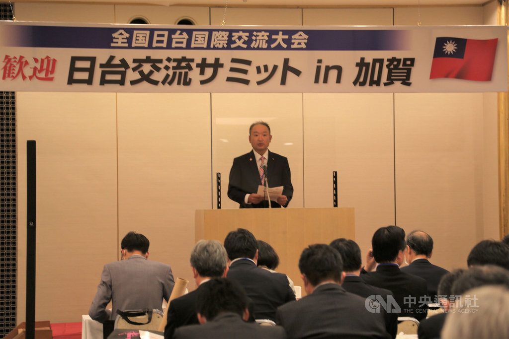 由日本各地對台灣友好的議員發起的台日交流高峰會26日在石川縣加賀市舉行,宣讀「加賀宣言」,首度建議政府應早日制定台日交流基本法。中央社記者楊明珠加賀攝 109年10月26日
