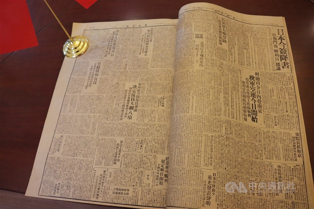 香港首富何東舊居後來成為上海辭書出版社,社內珍藏許多新聞報刊。圖為1945年9月2日的「中央日報」,刊登著「日本今簽降書」以及中國展開受降工作的新聞,其中不少訊息引自中央社。中央社記者張淑伶上海攝 109年10月25日