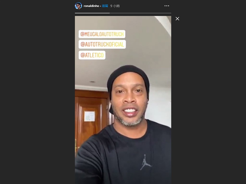 小羅納度在Instagram張貼影片表示,自己接受武漢肺炎採檢呈陽性反應。(圖取自instagram.com/ronaldinho)