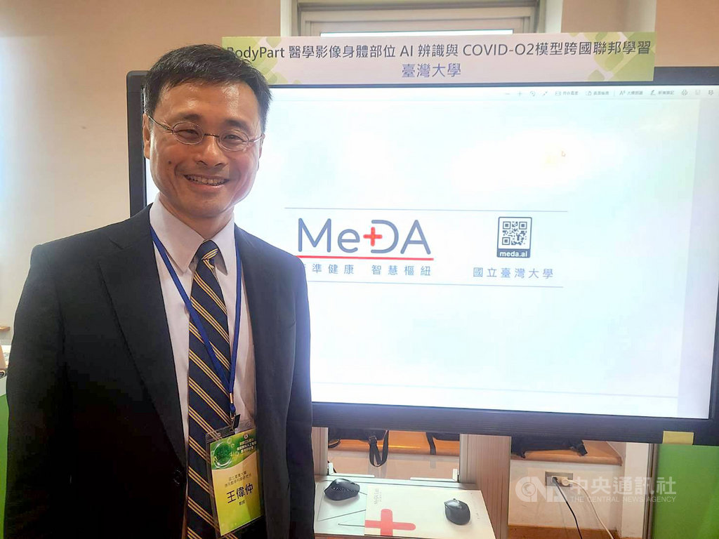 美國麻省布萊根綜合醫院、科技大廠邀請全球20家醫療院所合作,開發出全球第一個可預測武漢肺炎疑似個案重症程度的AI模型,多年致力發展治療醫療的台大醫院、台大醫學影像與數據人工智慧實驗室(MeDA)也受邀參與這項跨國研究,台大研究團隊27日在健保署AI研討會中發表研究結果。圖為MeDA實驗室主持人王偉仲。中央社記者張茗喧攝 109年10月27日