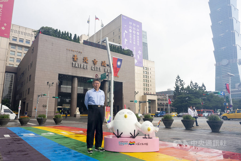 台北市性別平等辦公室27日表示,市長柯文哲9月14日簽署加入國際彩虹城市網絡(RCN),而後北市正式提出申請,經RCN會員表決後,17日正式通知北市獲准加入,北市成為第31個會員城市,同時也是亞洲首個加入RCN的城市。(台北市社會局提供)中央社記者李宛諭傳真 109年10月27日