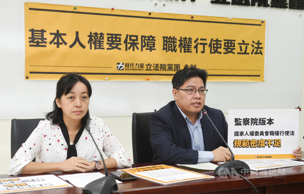 時代力量立法院黨團總召邱顯智(右起)、幹事長王婉諭27日在立法院舉行記者會,指監察院版本國家人權委員會職權行使法規範密度不足,呼籲保障基本人權。中央社記者施宗暉攝 109年10月27日