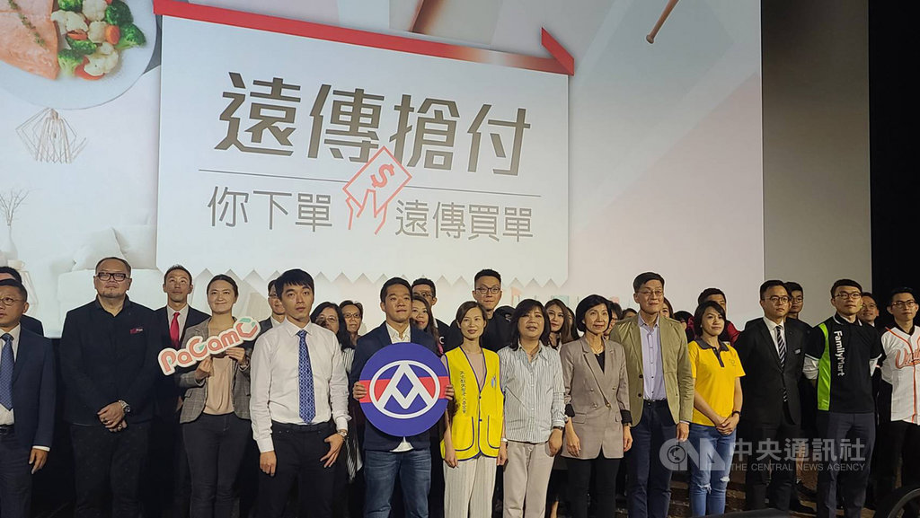 遠傳宣布推出新商業模式「遠傳搶付」,首創消費者辦資費可訂製商品組合。中央社記者江明晏攝 109年10月27日