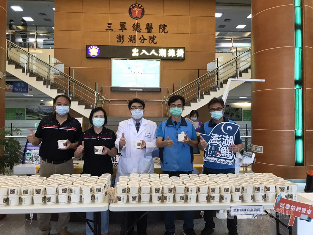 澎湖縣政府農漁局與區漁會28日聯手送愛心,提供500份新鮮珍珠石斑魚湯,由副院長黃敍愷(中)代表接受後,讓三總澎湖分院醫護與病患補一下,令他們備感窩心。中央社 109年10月28日