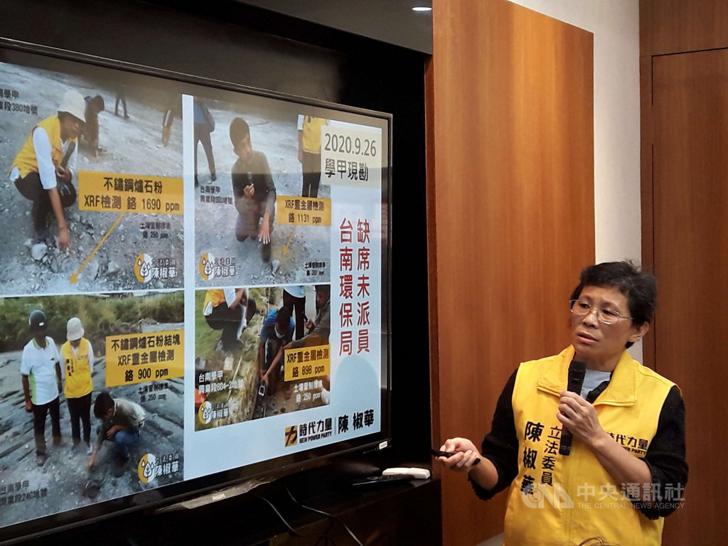 台南市學甲區土地填埋爐碴引起議論,時代力量立委陳椒華(圖)28日在立法院召開記者會,公布9月26日前往學甲工業用地和國有地現勘採樣送驗的結果,指所採土樣的鉻鎳銅鋅等多項重金屬超標。她也懷疑地下水會遭到污染,要求應該趕儘設置標準井,檢驗地下水重金屬總量。中央社記者范正祥攝 109年10月28日