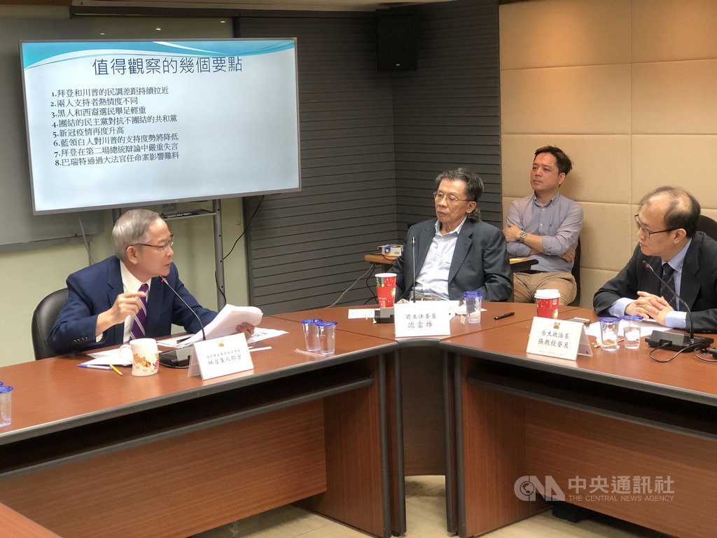 國民黨智庫、國家政策研究基金會28日召開「美國總統大選結果及其影響」記者會,探討美國總統候選人民調、外交政策及台海政策。中央社記者王承中攝 109年10月28日