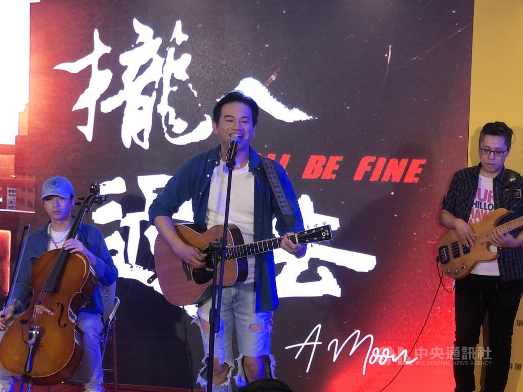 41歲藝人A Moon(中)曾因案入獄並加入音樂班,學會編曲演出,出獄後沉澱多年,獲娛樂公司賞識簽約為藝人,28日選在法務部發表新單曲「攏ㄟ過去」。中央社記者劉世怡攝 109年10月28日