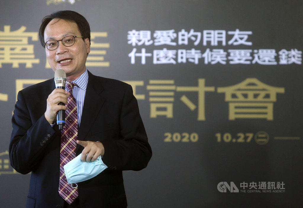 不當黨產處理委員會28日在松山文創園區北向製菸工廠舉辦「不當黨產公民研討會—親愛的朋友什麼時候要還錢開幕記者會」,黨產會主委林峯正致詞時強調,轉型正義的價值是「認清過去發生什麼事,未來不要再發生」。中央社記者鄭傑文攝 109年10月28日