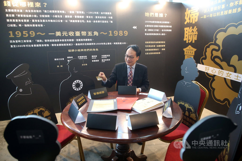不當黨產處理委員會28日在松山文創園區北向製菸工廠舉辦「不當黨產公民研討會—親愛的朋友什麼時候要還錢開幕記者會」,會場設立6大主題陳列區,黨產會主委林峯正(圖)參觀會場介紹被認定為國民黨附隨組織的婦聯會等組織內容與歷史。中央社記者鄭傑文攝 109年10月28日