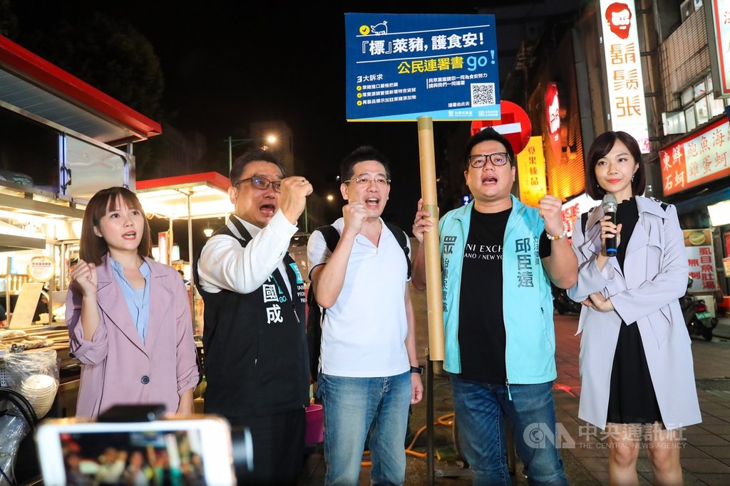 台灣民眾黨28日晚間在台北寧夏夜市舉辦「『標』萊豬,護食安!」公民連署宣傳活動,黨秘書長謝立功(中)帶領黨籍立委邱臣遠(右2)、台北市議員林國成(左2)等人齊呼口號,以行動向民眾宣傳連署3大訴求。中央社記者吳家昇攝 109年10月28日
