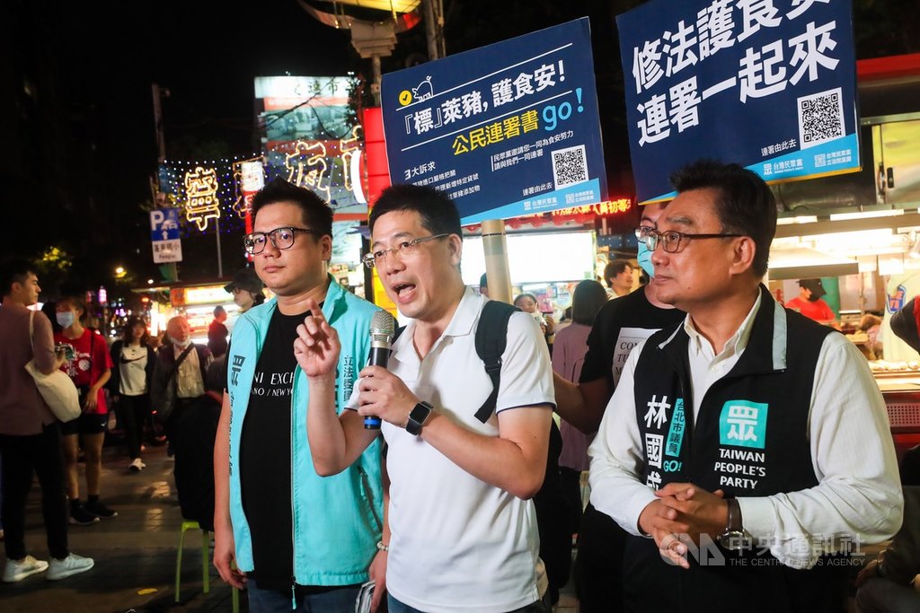 台灣民眾黨「『標』萊豬,護食安!」公民連署宣傳活動28日晚間在台北寧夏夜市舉行,黨秘書長謝立功(前中)與黨籍立委邱臣遠(前左)、台北市議員林國成(前右)到場懇託民眾支持連署,共同為食安把關。中央社記者吳家昇攝 109年10月28日
