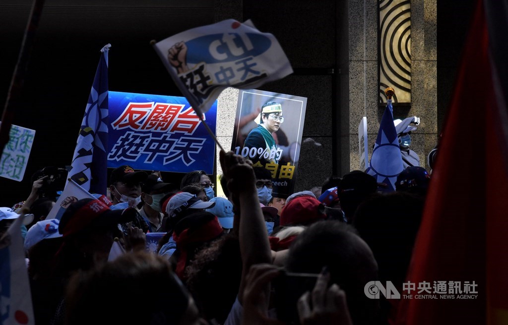 NCC28日表示,中天新聞換照聽證會主要想了解8大議題,但認為中天並未說明清楚,預計最快下週再請中天高層到會陳述意見,但不會對外開放。圖為中天支持者26日在場外抗議,揮舞旗幟表達「反關台挺中天」。(中央社檔案照片)