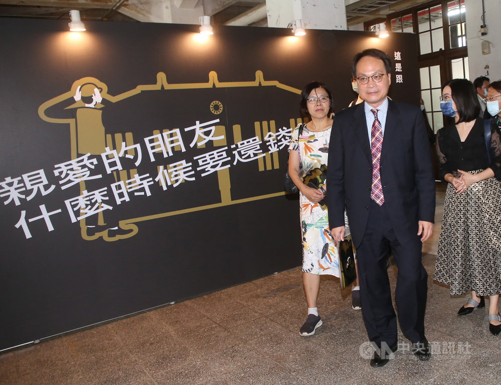 不當黨產處理委員會28日上午在松山文創園區北向製菸工廠舉辦「不當黨產公民研討會—親愛的朋友什麼時候要還錢開幕記者會」,黨產會主委林峯正(前)出席,現場參觀會場主題陳列區。中央社記者鄭傑文攝 109年10月28日
