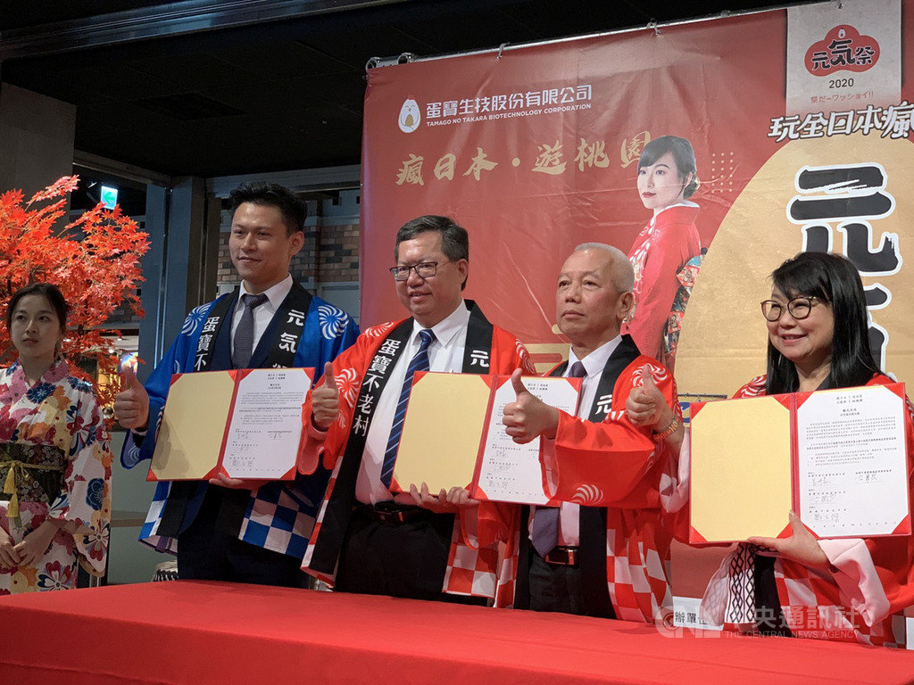 桃園市國際機場產業發展協會與蛋寶生技合作推出旅遊行程,29日舉行活動發布會,桃園市長鄭文燦(右3)出席見證雙方簽署MOU(合作備忘錄)。中央社記者葉臻攝 109年10月29日