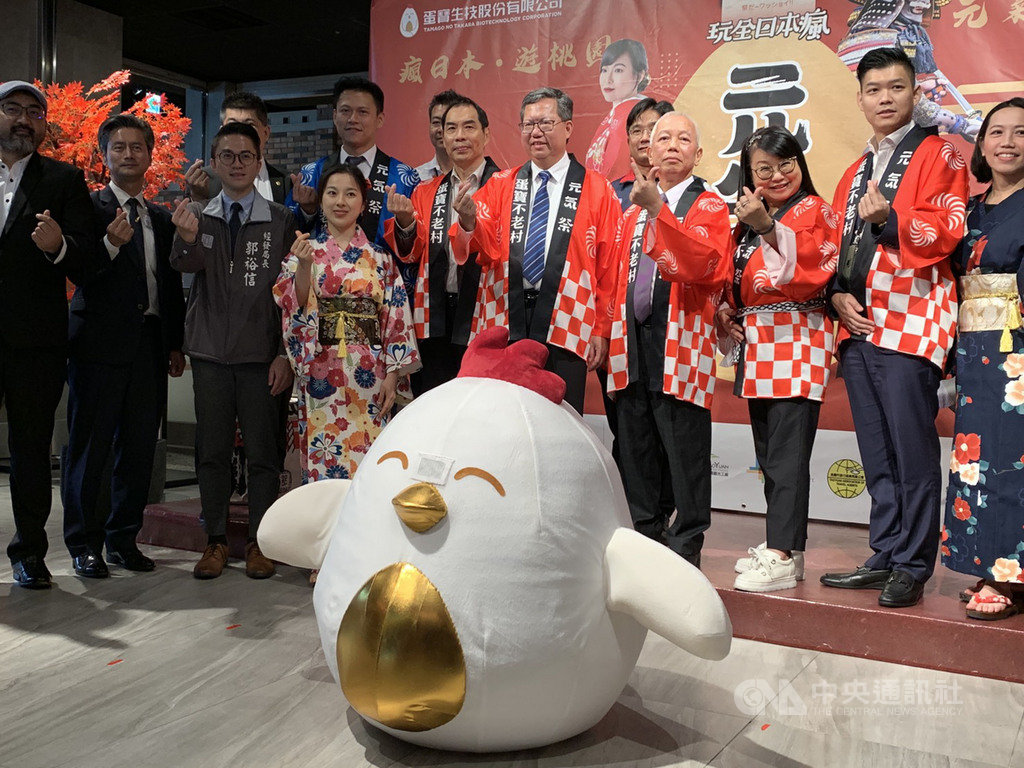 桃園市國際機場產業發展協會與蛋寶生技合作,推出正宗日本「元氣祭」活動,以及結合機場消費體驗的桃園旅遊行程,29日舉行活動發布會。中央社記者葉臻攝 109年10月29日