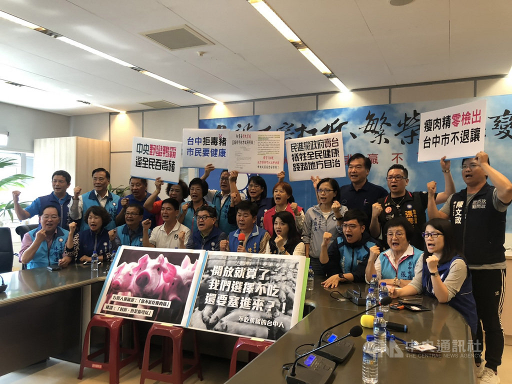 含萊劑美豬民國110年1月起開放進口,台中市議會國民黨團29日舉行記者會,強烈要求中市府硬起來,繼續執行「台中市食品安全衛生管理自治條例」,捍衛台中人食安,並表示明年若台中食安自治條例被視為無效,將提出釋憲。中央社記者趙麗妍攝 109年10月29日