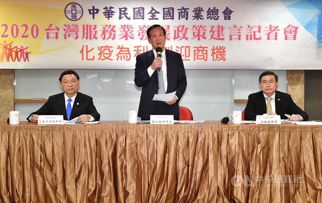 中華民國全國商業總會理事長賴正鎰(中)29日下午率理事徐銀樹(右)、常務理事王權宏(左)出席「2020年台灣服務業發展政策建言發表記者會」,賴正鎰會中指出,振興三倍券效應顯著,呼籲政府可再加發。中央社記者王飛華攝 109年10月29日