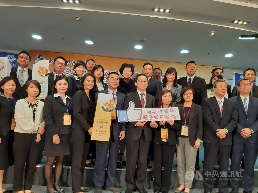 台灣證券交易所30日舉行「109年度電子式下單競賽頒獎典禮」由總經理簡立忠(前右5)、證期局副局長郭佳君(前右4)、證券櫃檯買賣中心副總經理周惠美(前右3)、證券商業同業公會秘書長簡宏明(前右6)擔任頒獎人。中央社記者潘智義攝 109年10月30日