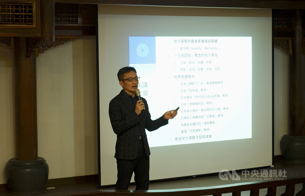 為豐富馬祖觀光多元面向,馬祖國家風景區管理處30日邀請台灣師範大學教授廖世璋開講,廖世璋指出,創造地方故事是關鍵,需要透過文化認同與保存,作為經濟使用,不要盲從學習外地做法,找到特點才是在地特色的關鍵點,從故事內容、深刻體驗來創造高價值,才能有自我品牌。中央社記者邱筠攝 109年10月30日