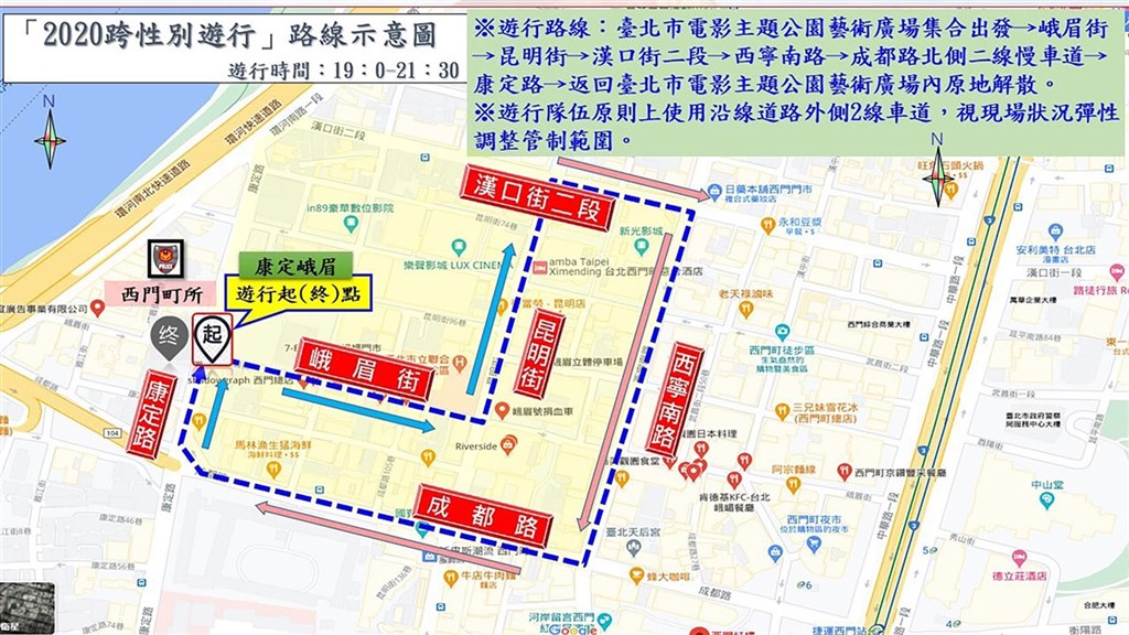 跨性別族群集會遊行30日晚間登場,台北市警察局萬華分局表示,為維護周遭活動交通秩序與安全,萬華區峨眉街、昆明街晚間6至10時將實施交管,請用路人留意。(台北市警察局萬華分局提供)中央社記者黃麗芸傳真 109年10月30日